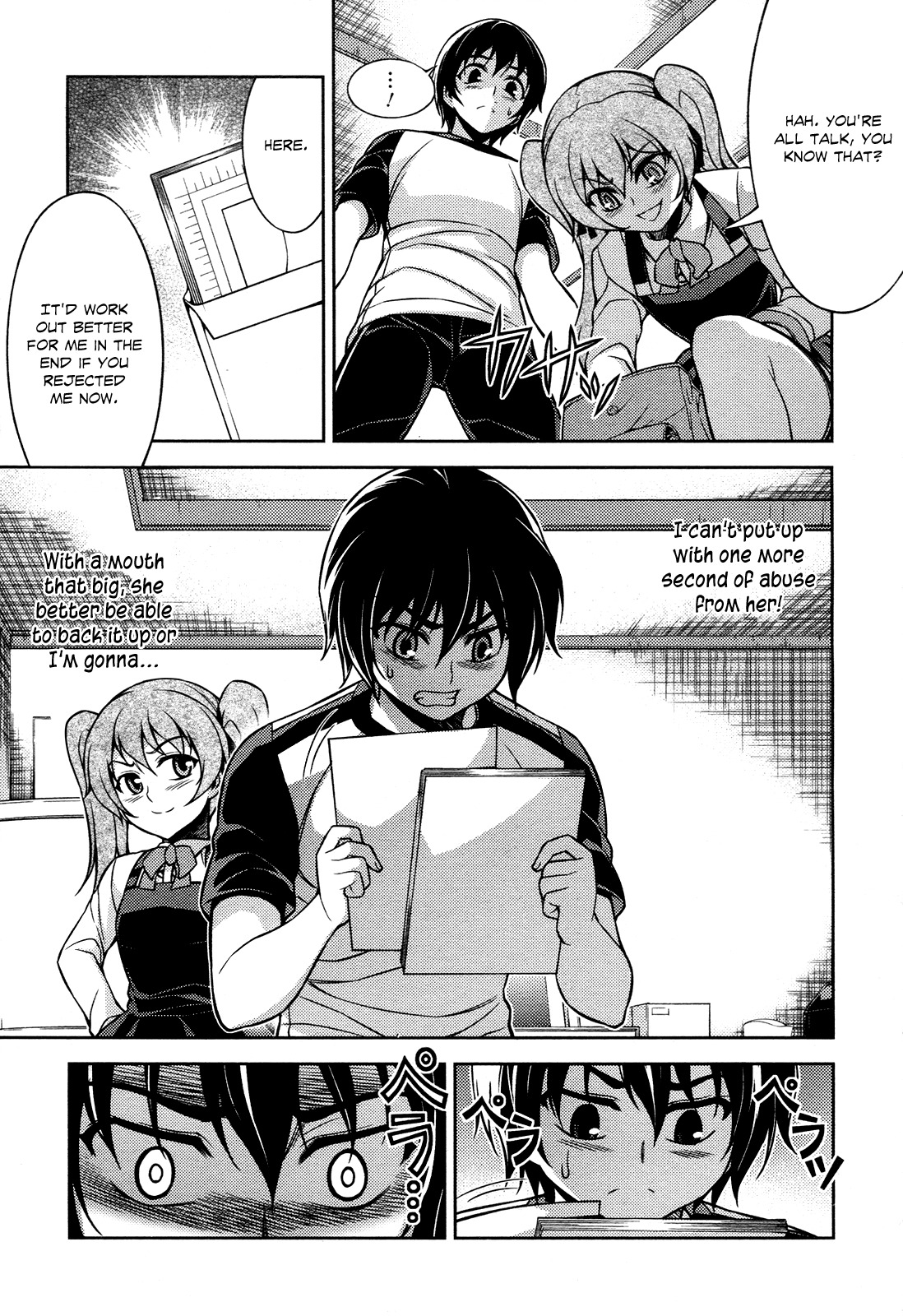 Koimoku Chapter 8 - Page 15