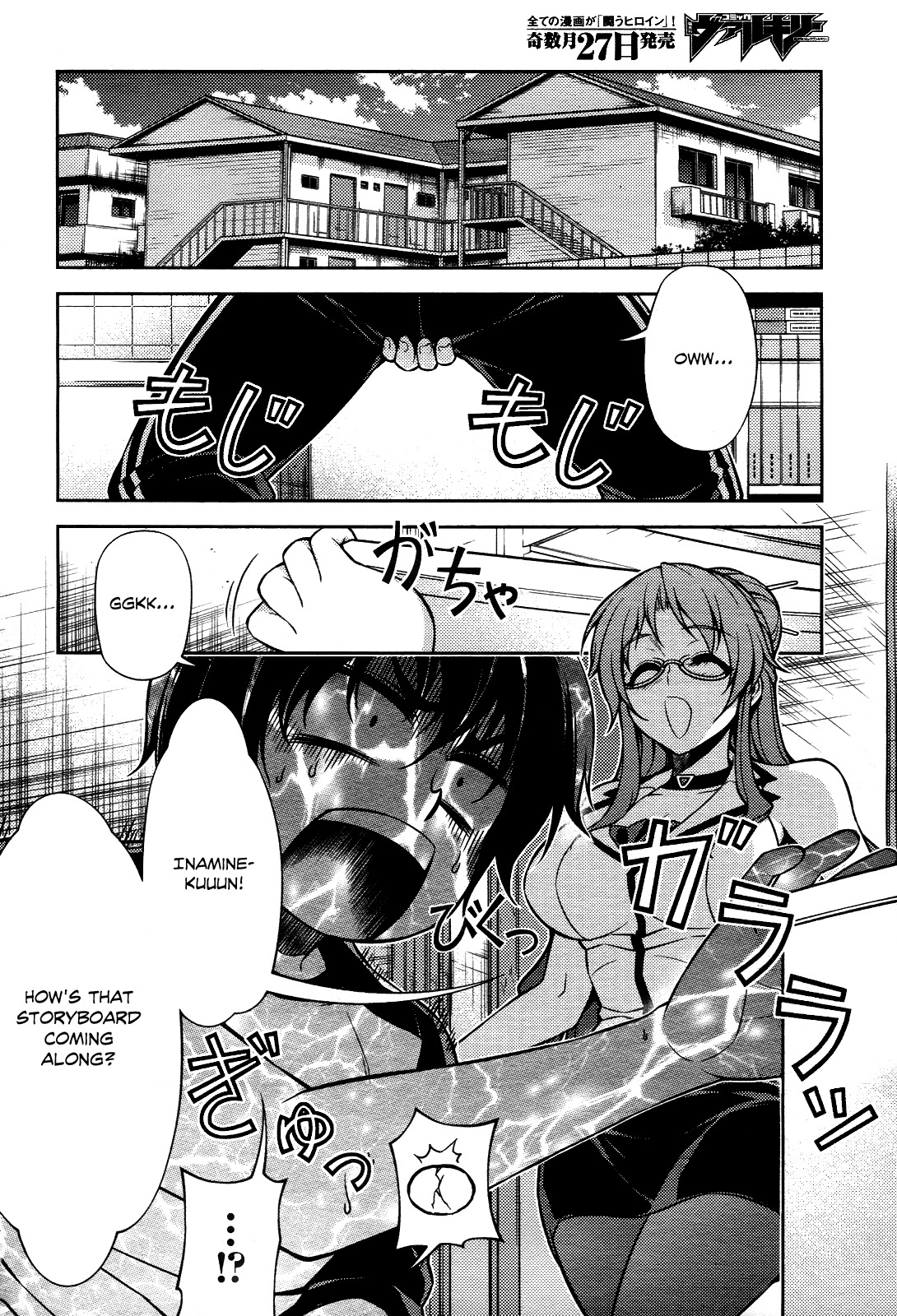 Koimoku Chapter 8 - Page 4