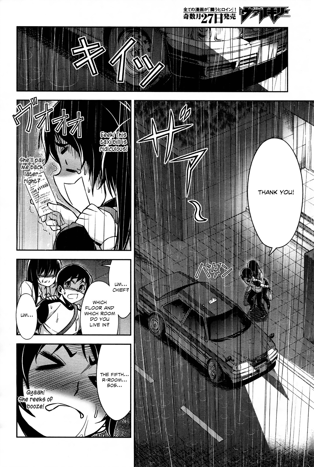 Koimoku Chapter 8 - Page 45