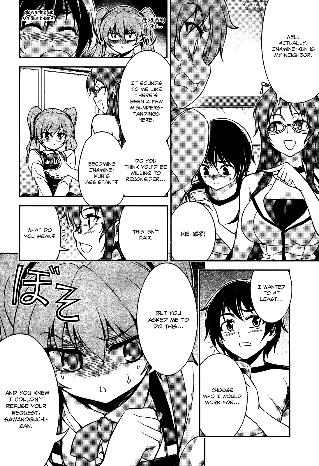 Koimoku Chapter 8 - Page 8