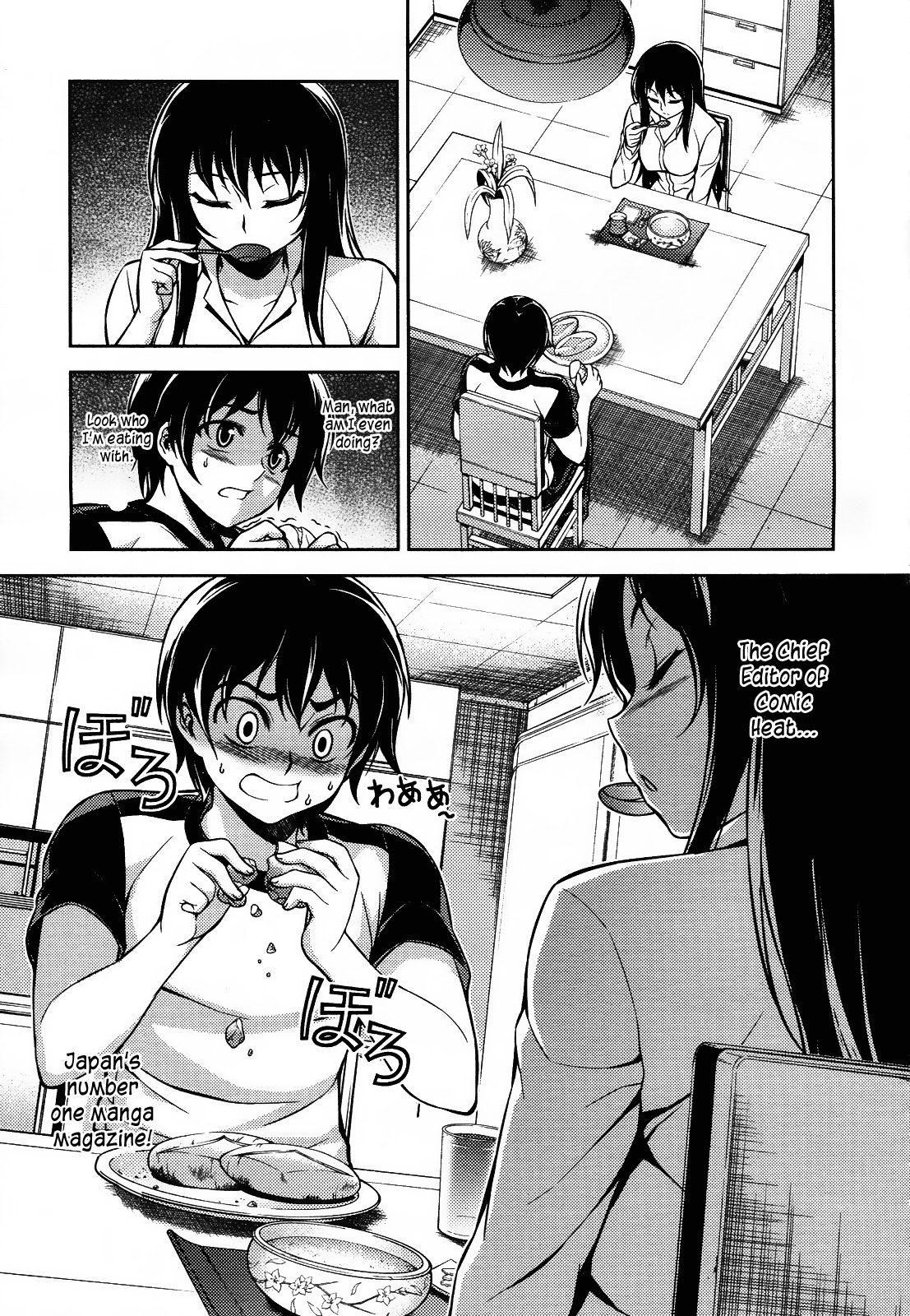 Koimoku Chapter 9 - Page 16