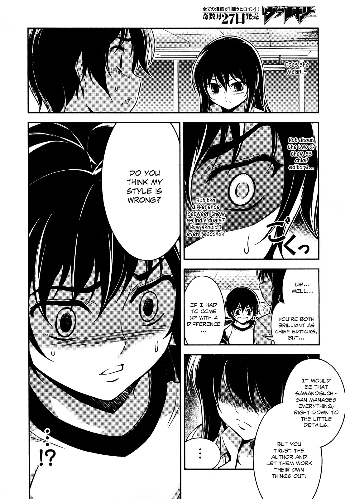 Koimoku Chapter 9 - Page 19