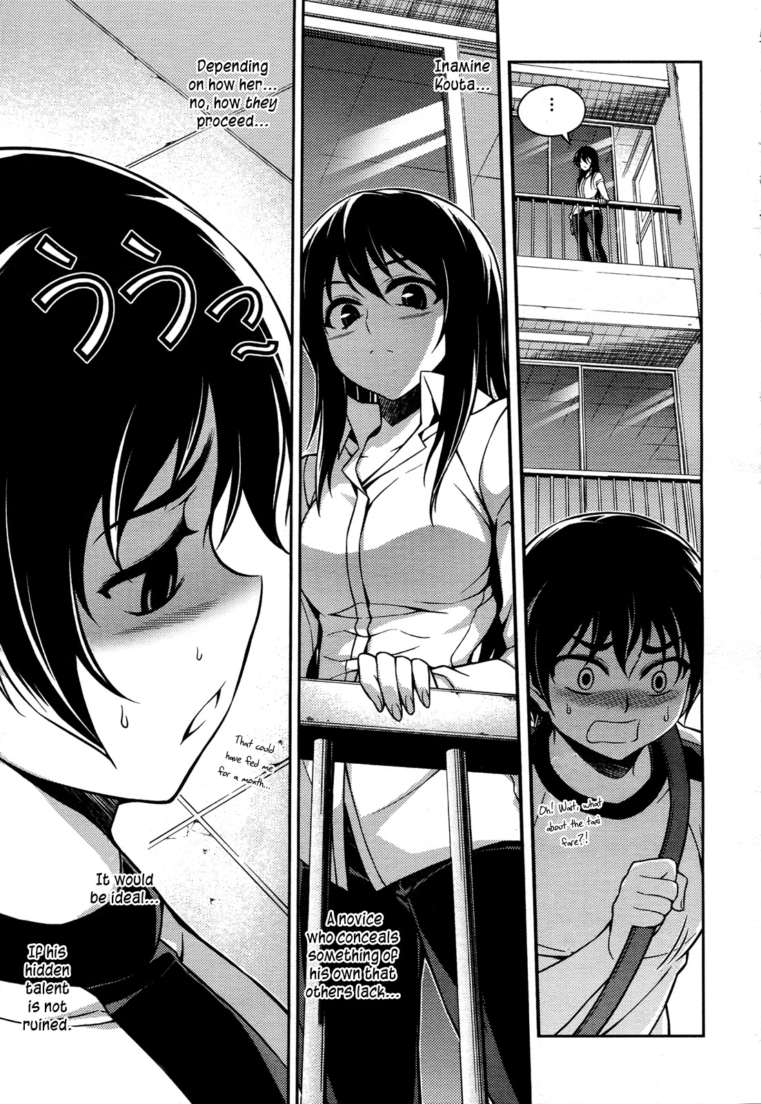 Koimoku Chapter 9 - Page 24