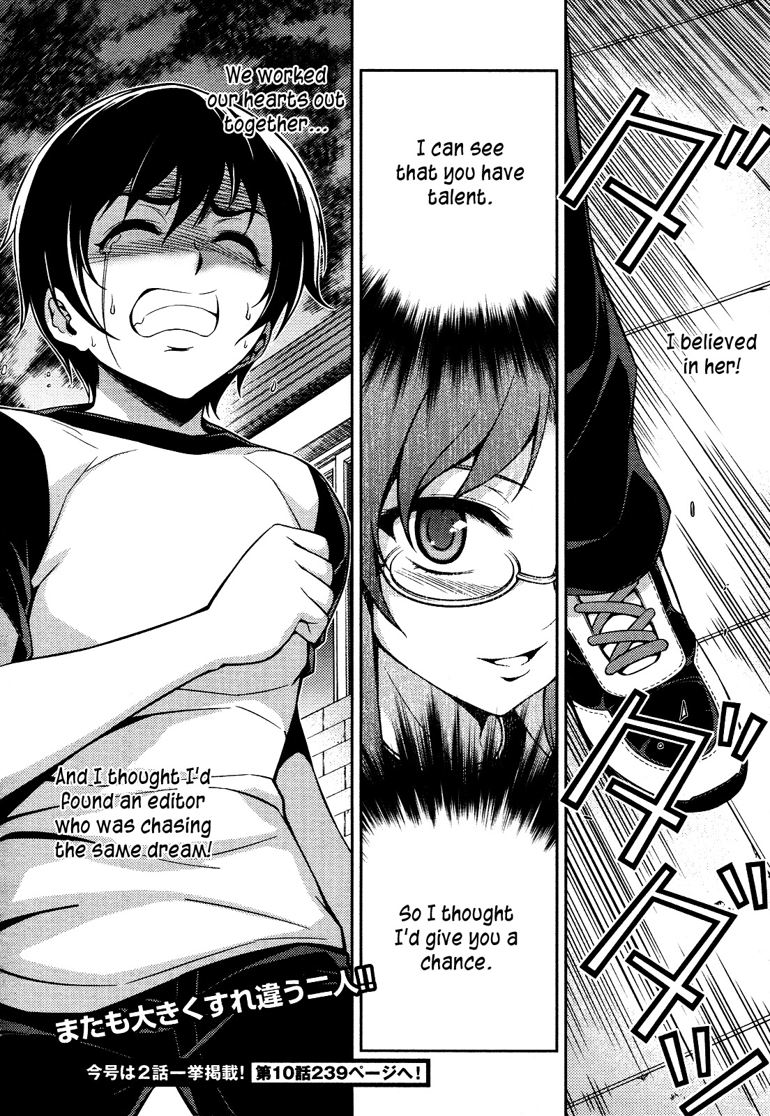 Koimoku Chapter 9 - Page 45