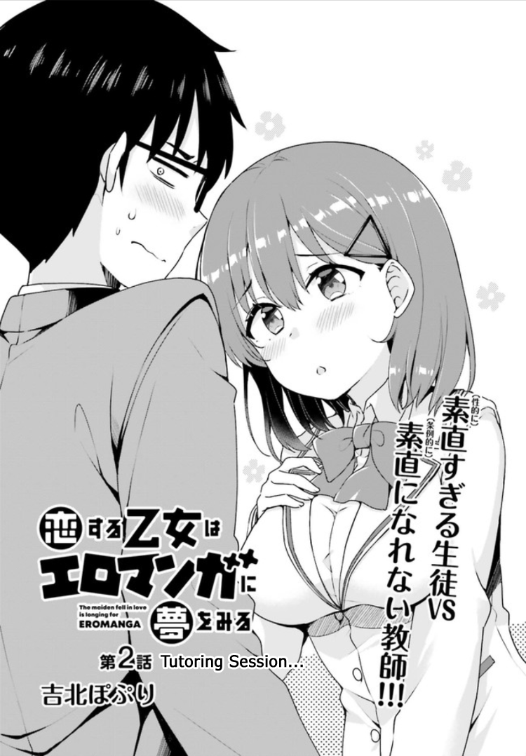 Koisuru Otome wa Eromanga ni Yume wo Miru Chapter 2 - Page 2