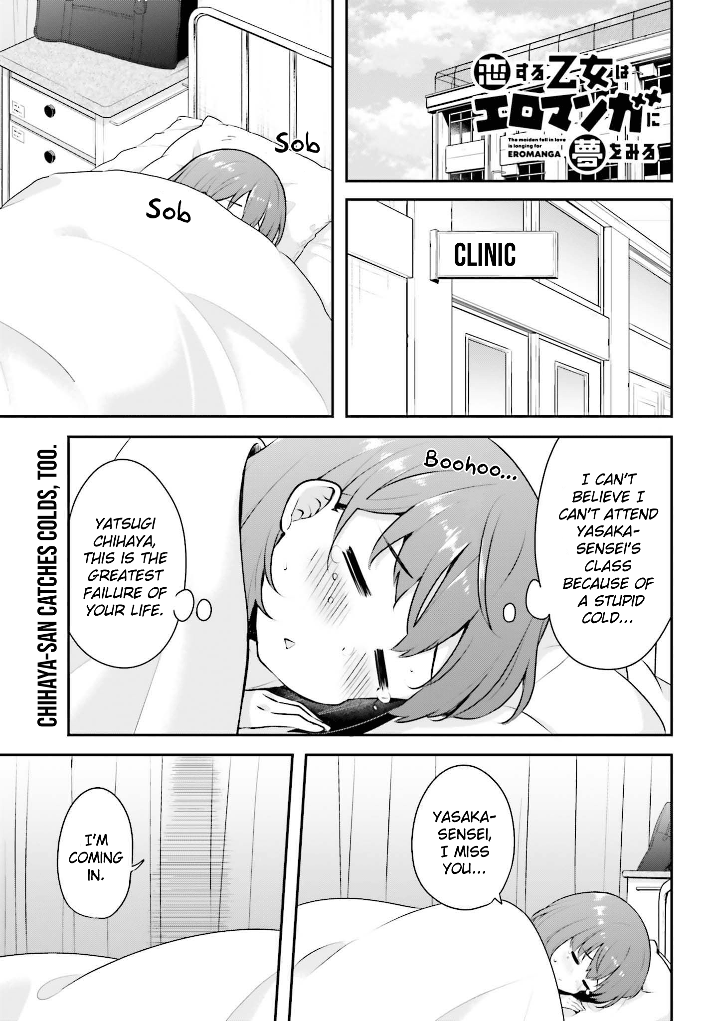 Koisuru Otome wa Eromanga ni Yume wo Miru Chapter 3 - Page 1