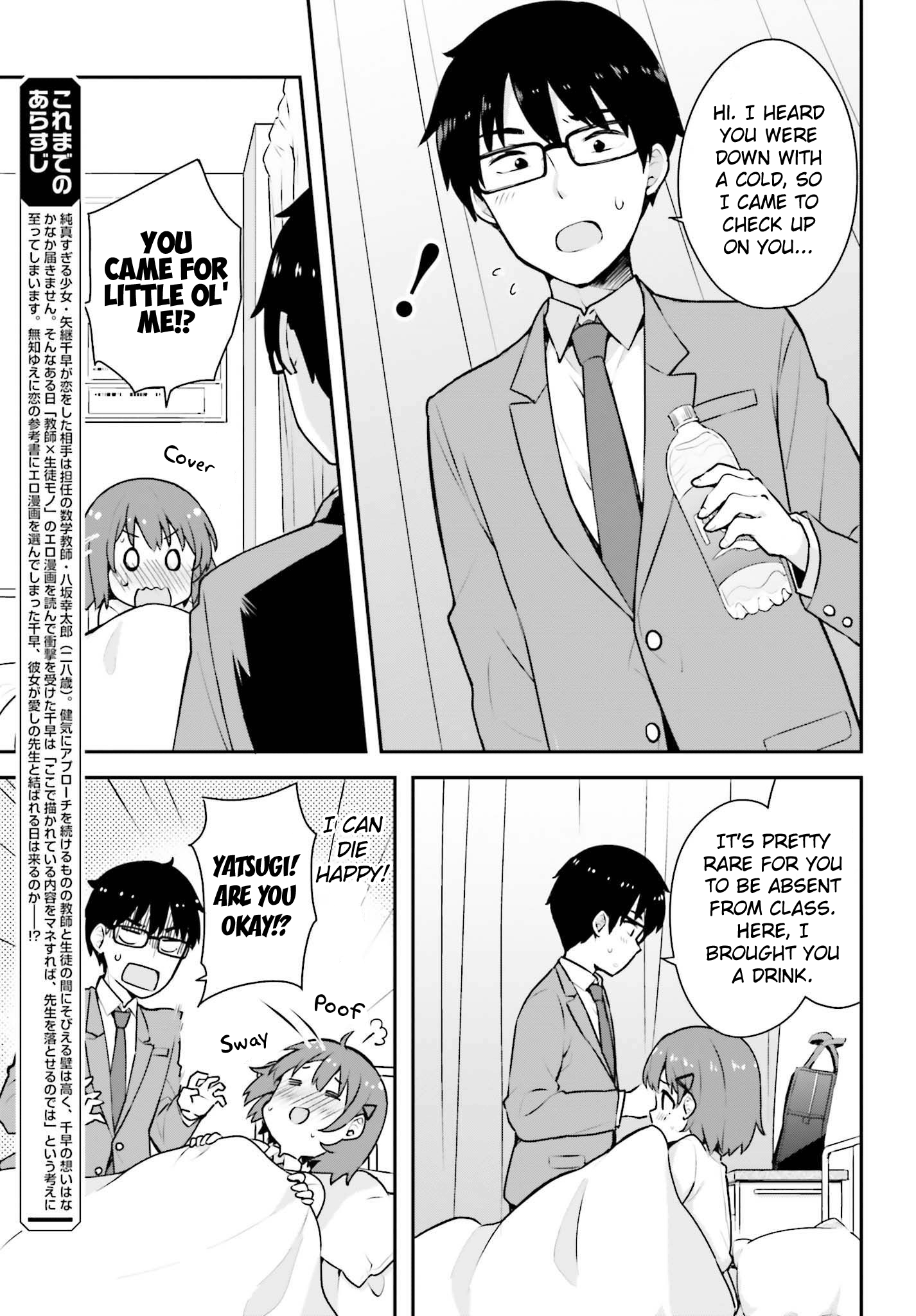 Koisuru Otome wa Eromanga ni Yume wo Miru Chapter 3 - Page 3