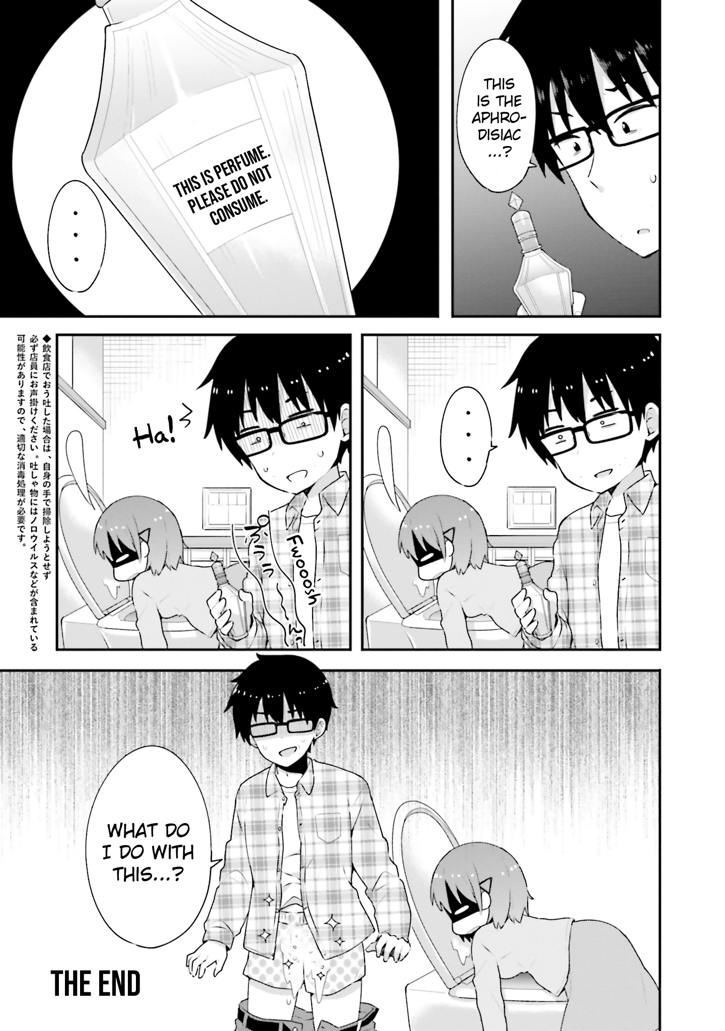Koisuru Otome wa Eromanga ni Yume wo Miru Chapter 5 - Page 23