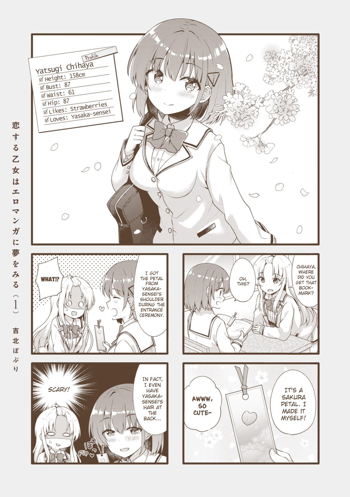 Koisuru Otome wa Eromanga ni Yume wo Miru Chapter 6.5 - Page 3
