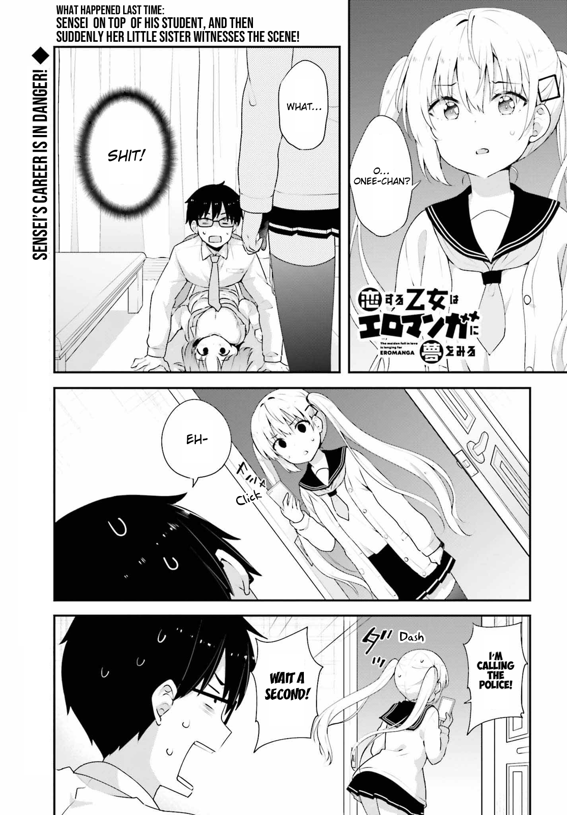 Koisuru Otome wa Eromanga ni Yume wo Miru Chapter 7 - Page 4