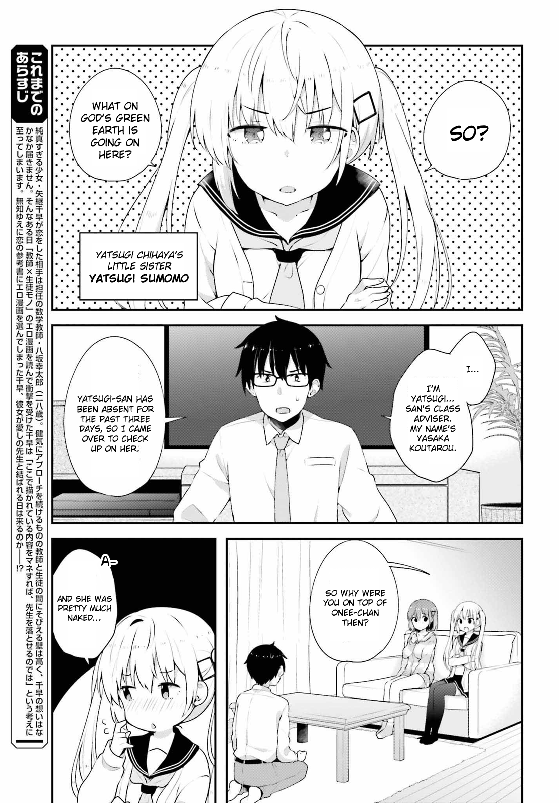 Koisuru Otome wa Eromanga ni Yume wo Miru Chapter 7 - Page 6