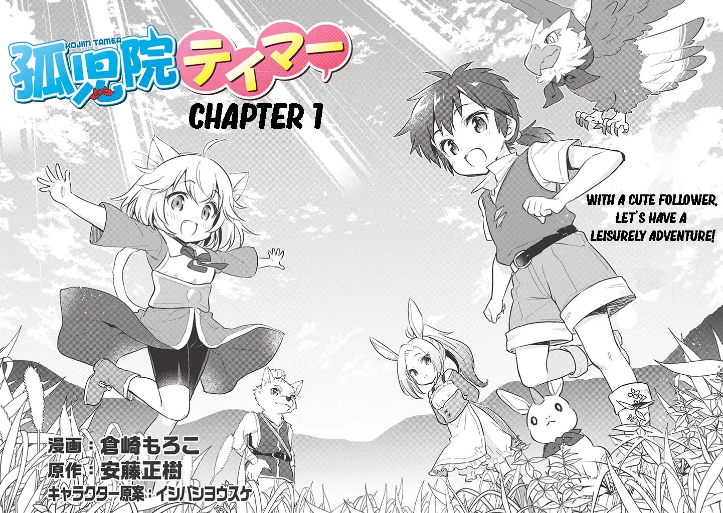 Kojiin Tamer Chapter 1 - Page 5