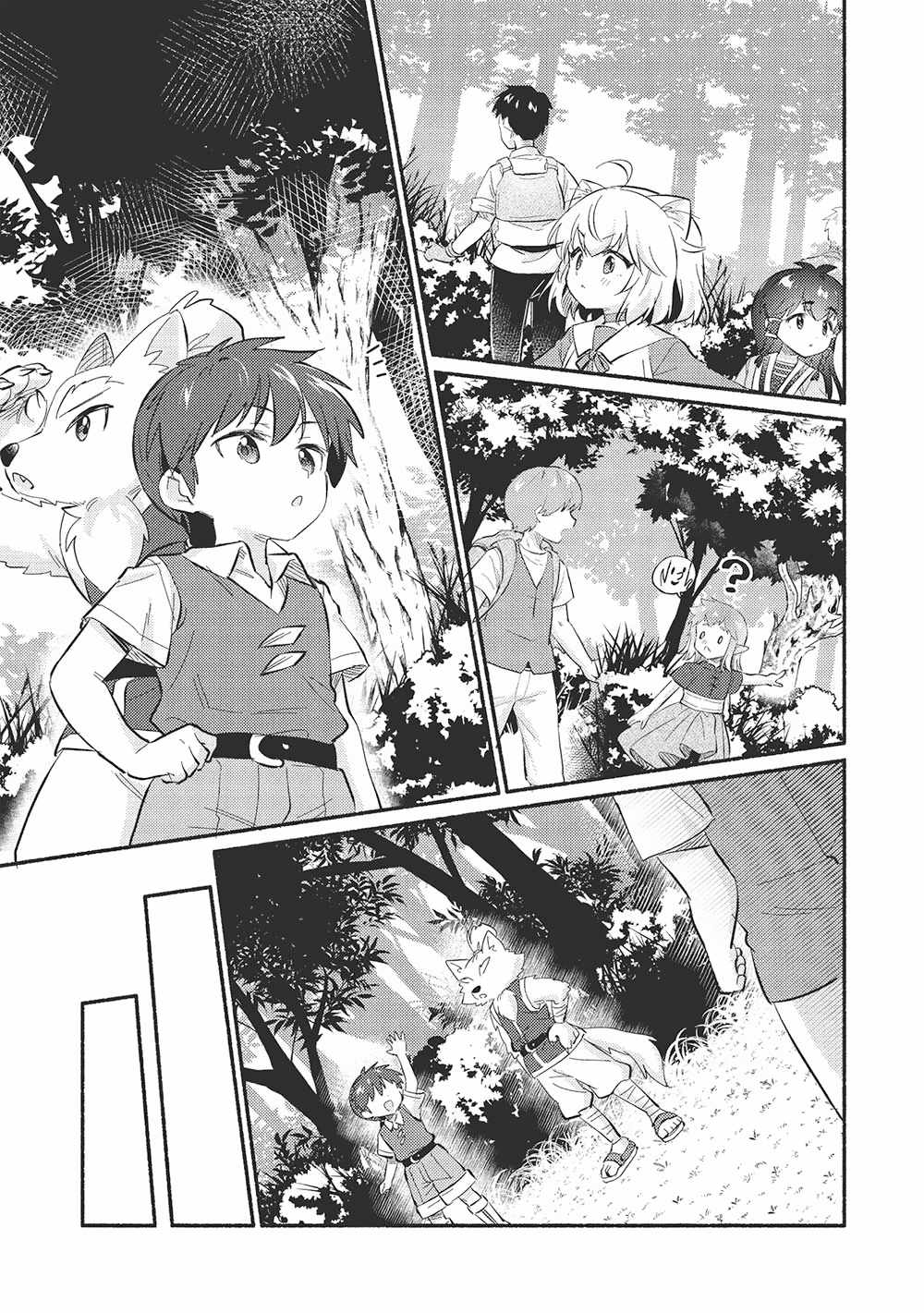 Kojiin Tamer Chapter 49 - Page 14