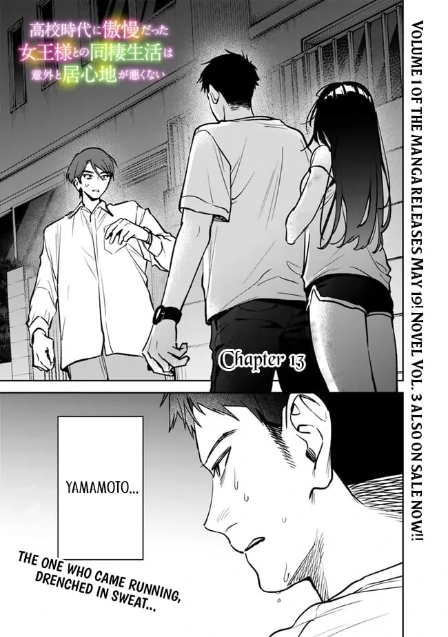 Koko Jidai ni Gomandatta Jou sama to no Dousei Seikatsu wa Igaito Igokochi ga Warukunai Chapter 13 - Page 1