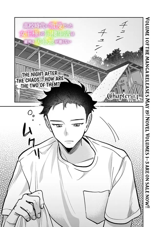 Koko Jidai ni Gomandatta Jou sama to no Dousei Seikatsu wa Igaito Igokochi ga Warukunai Chapter 14 - Page 1