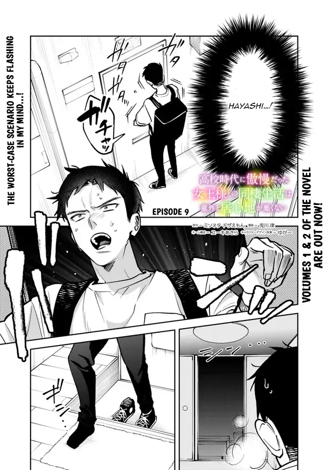 Koko Jidai ni Gomandatta Jou sama to no Dousei Seikatsu wa Igaito Igokochi ga Warukunai Chapter 9 - Page 0
