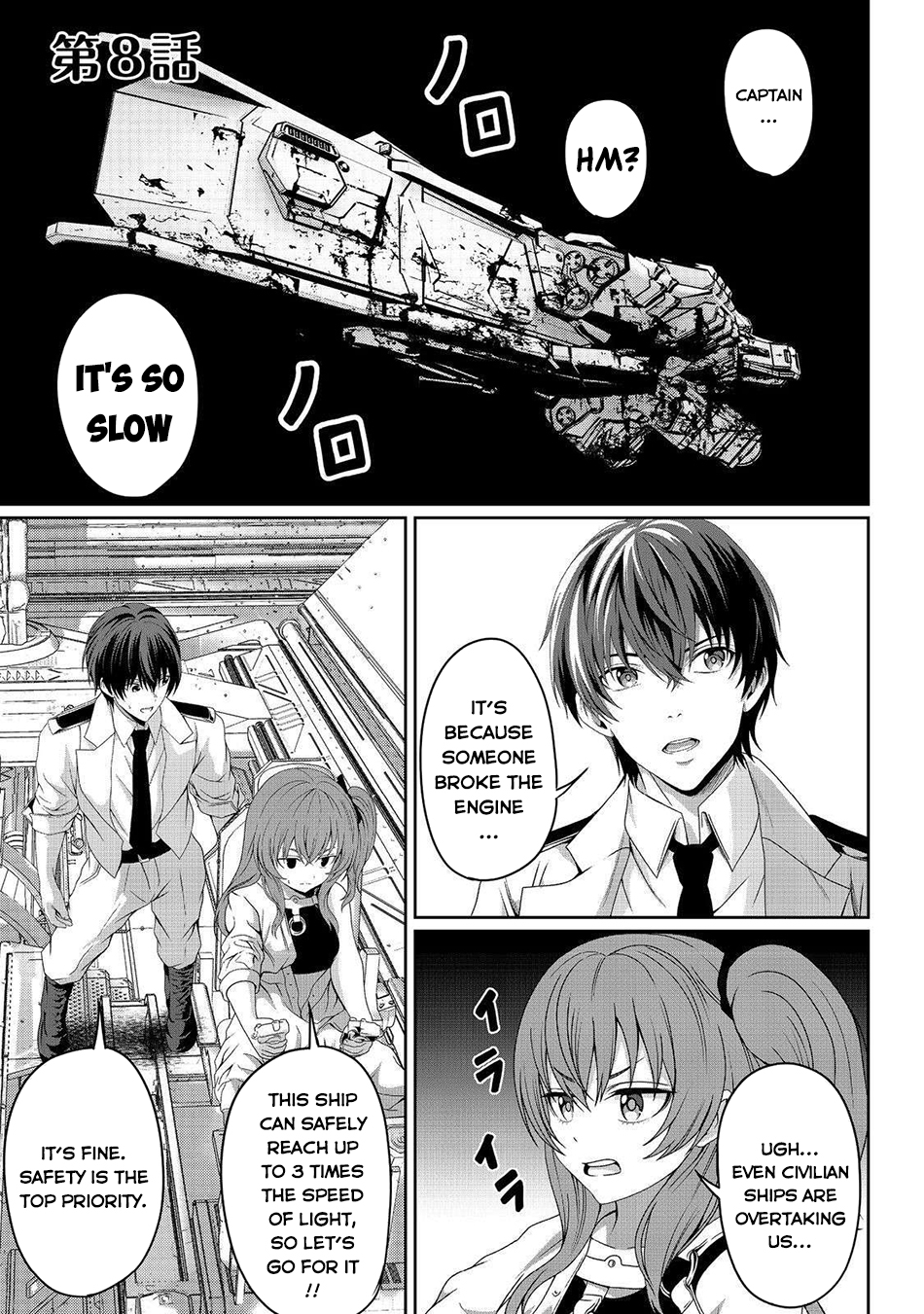 Koko wa Makasete Sakini Ike! wo shitai Shinitagari no Nozomanu Uchuu Gekokujou Chapter 8 - Page 2