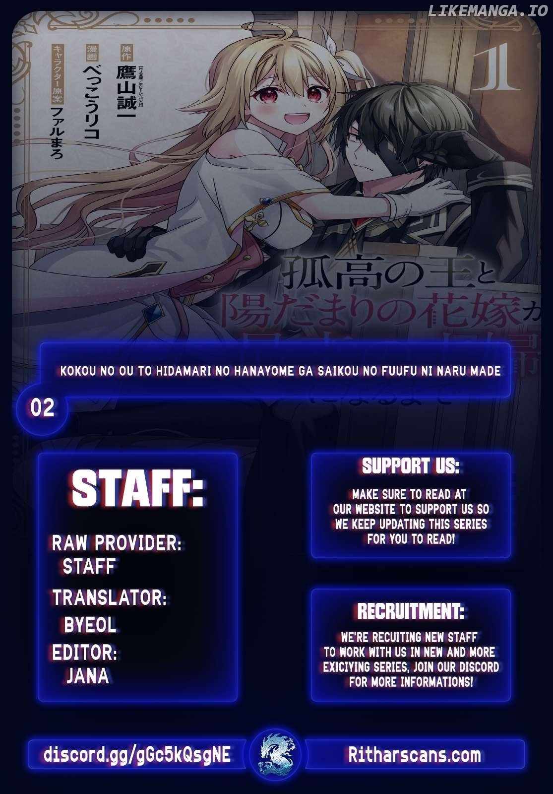 Kokou no Ou to Hidamari no Hanayome ga Saikou no Fuufu ni naru made Chapter 2 - Page 0