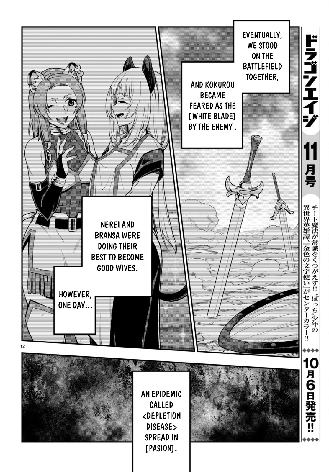 Konjiki no Moji Tsukai – Yuusha Yonin ni Makikomareta Unique Cheat Chapter 100 - Page 13