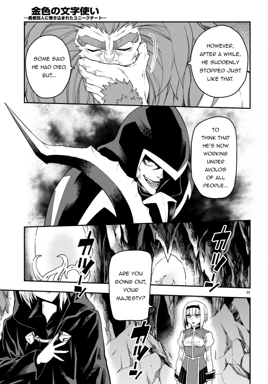 Konjiki no Moji Tsukai – Yuusha Yonin ni Makikomareta Unique Cheat Chapter 100 - Page 33