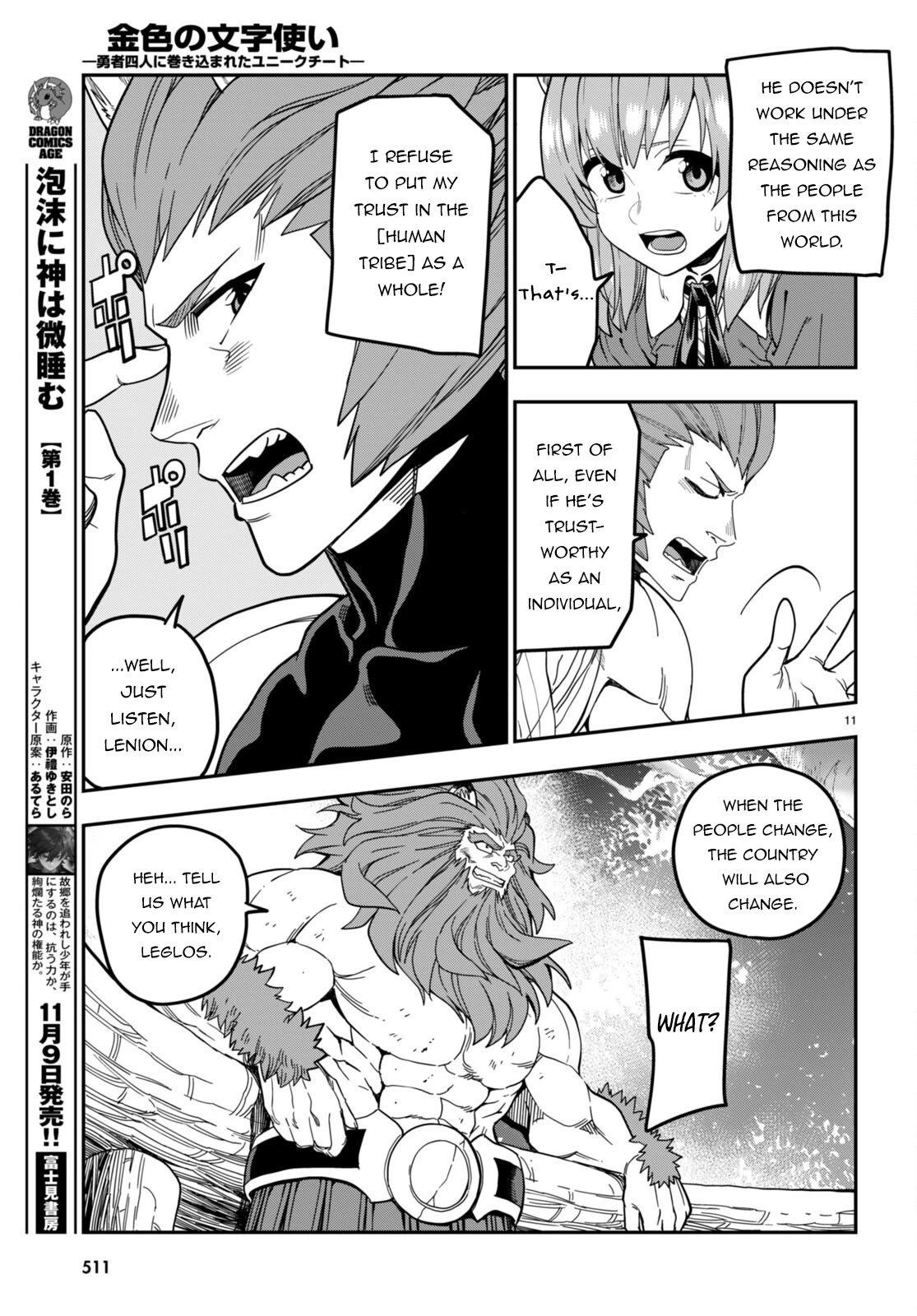 Konjiki no Moji Tsukai – Yuusha Yonin ni Makikomareta Unique Cheat Chapter 101 - Page 14