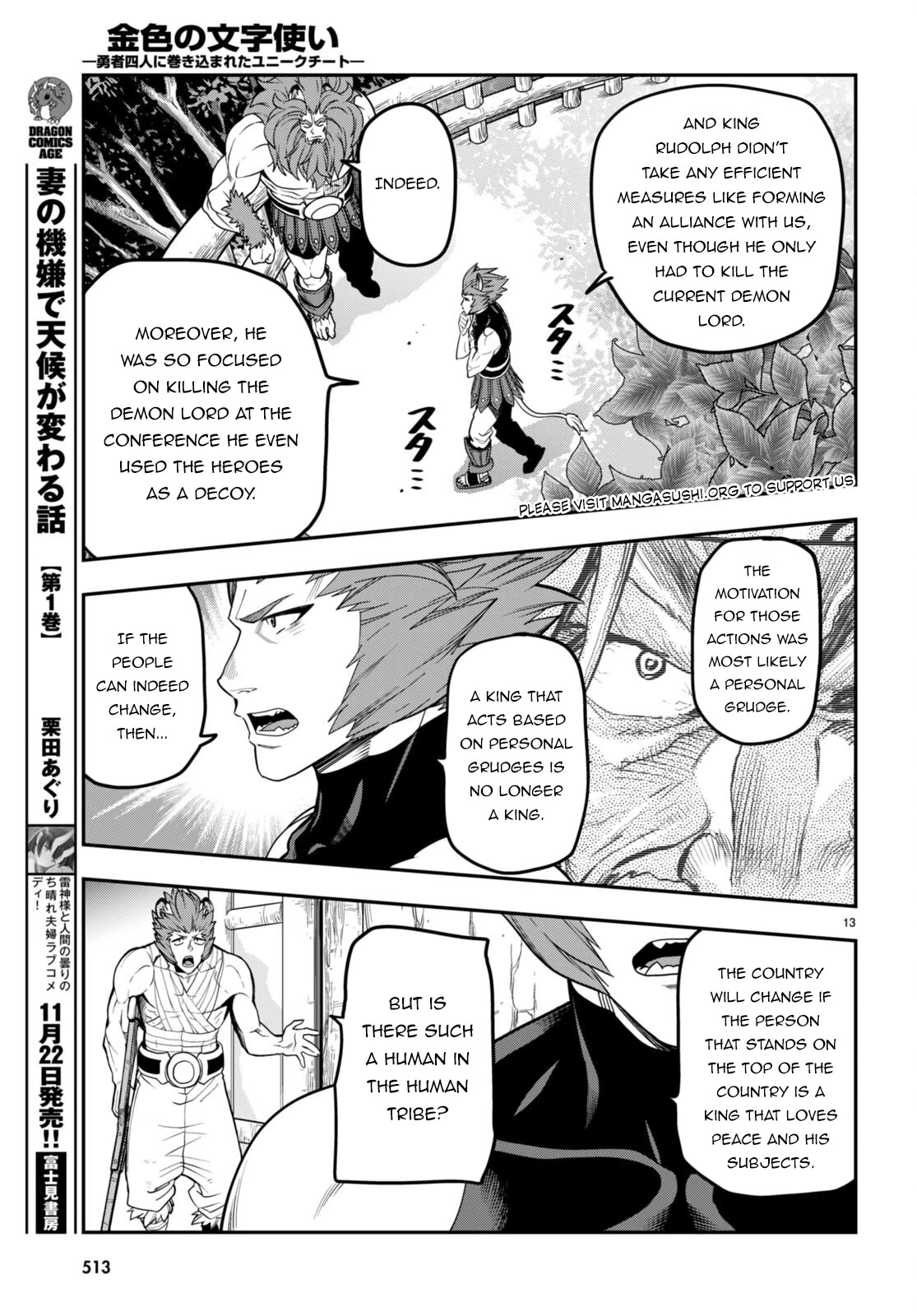 Konjiki no Moji Tsukai – Yuusha Yonin ni Makikomareta Unique Cheat Chapter 101 - Page 16