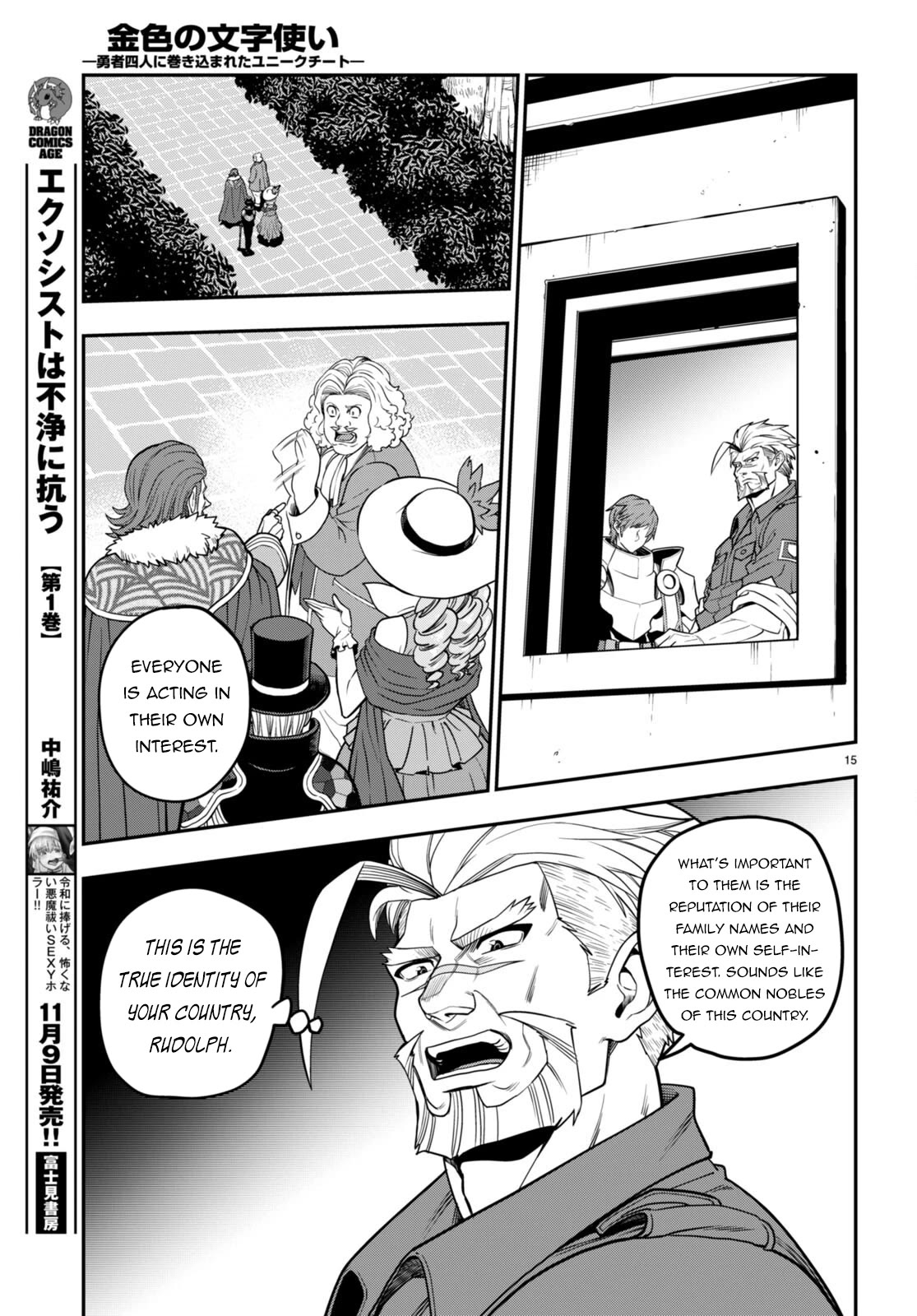 Konjiki no Moji Tsukai – Yuusha Yonin ni Makikomareta Unique Cheat Chapter 101 - Page 18