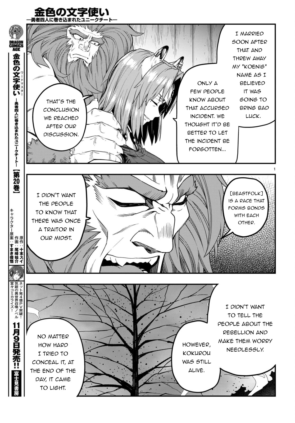 Konjiki no Moji Tsukai – Yuusha Yonin ni Makikomareta Unique Cheat Chapter 101 - Page 4