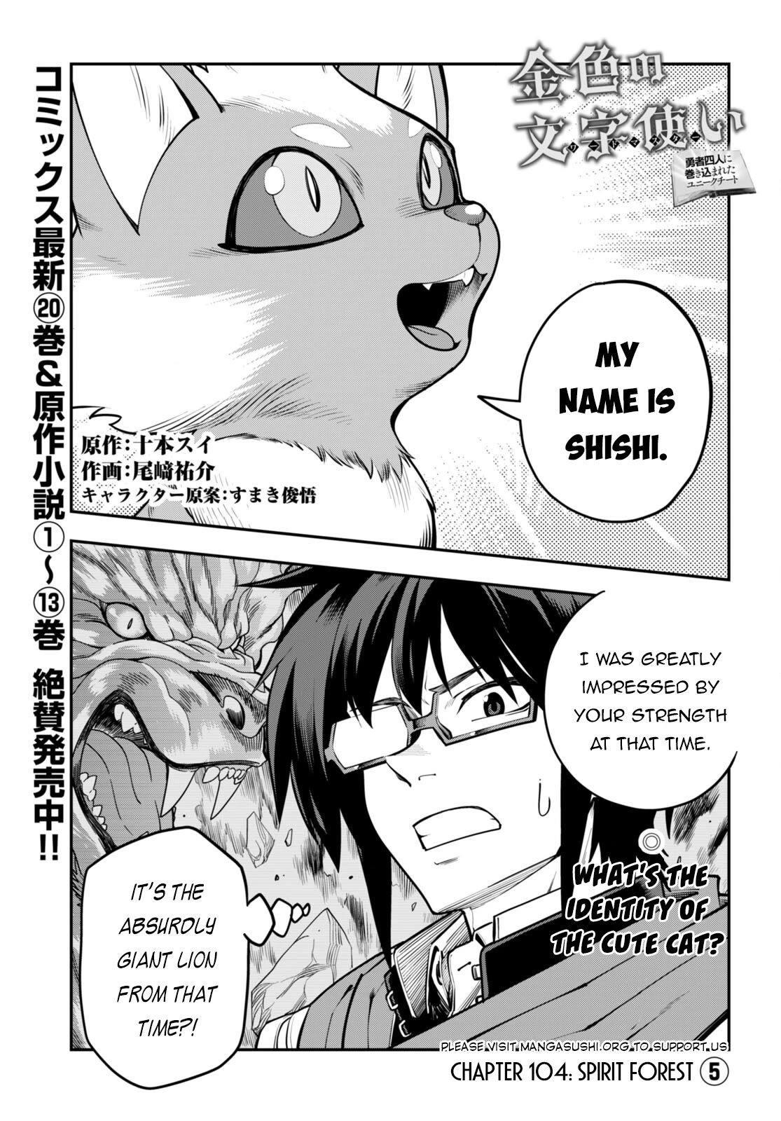 Konjiki no Moji Tsukai – Yuusha Yonin ni Makikomareta Unique Cheat Chapter 104 - Page 2