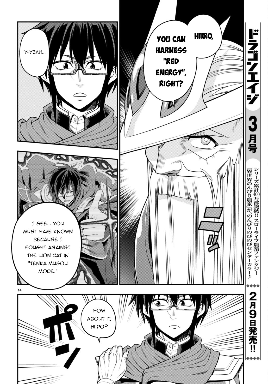 Konjiki no Moji Tsukai – Yuusha Yonin ni Makikomareta Unique Cheat Chapter 104 - Page 15
