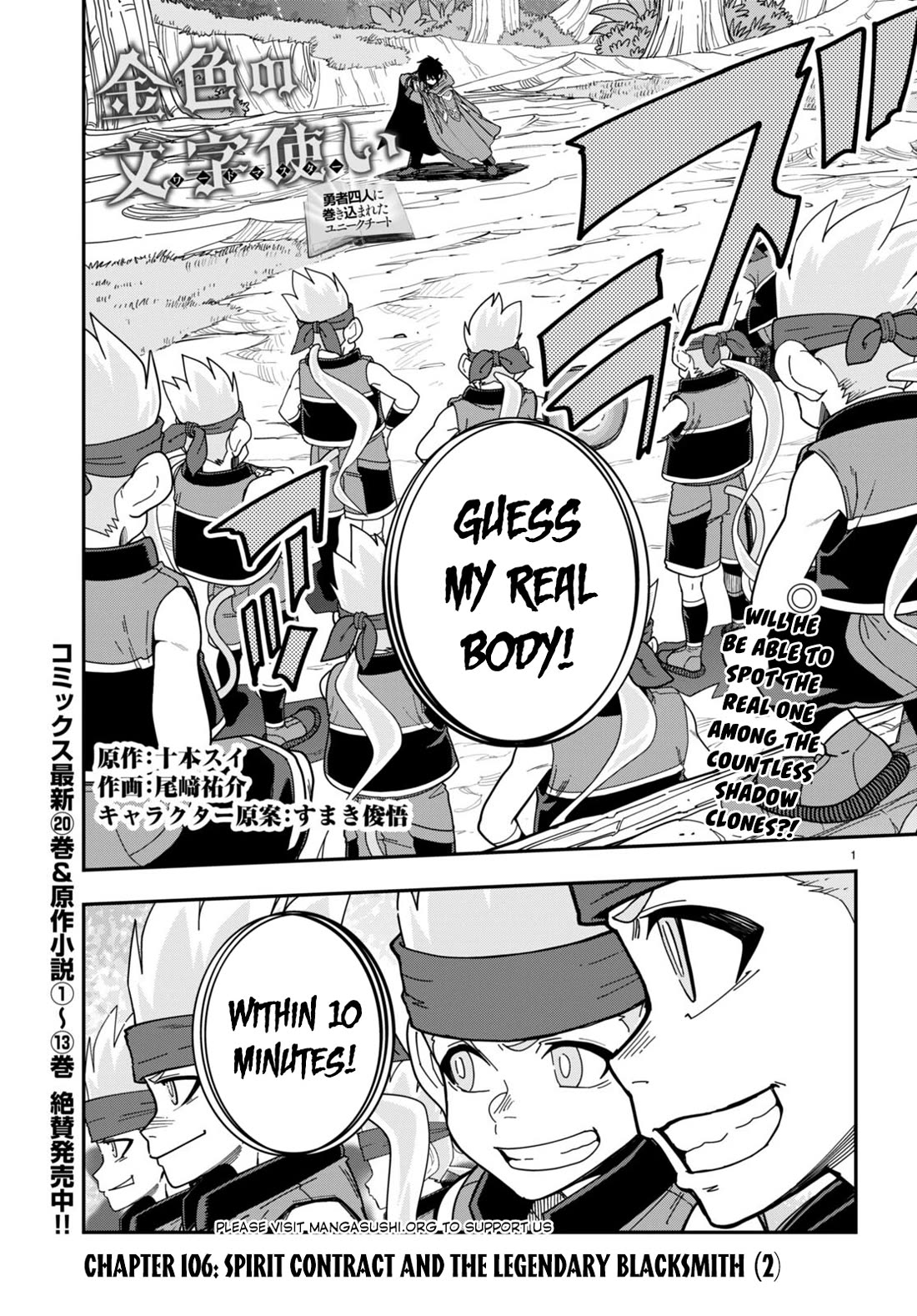 Konjiki no Moji Tsukai – Yuusha Yonin ni Makikomareta Unique Cheat Chapter 106 - Page 2