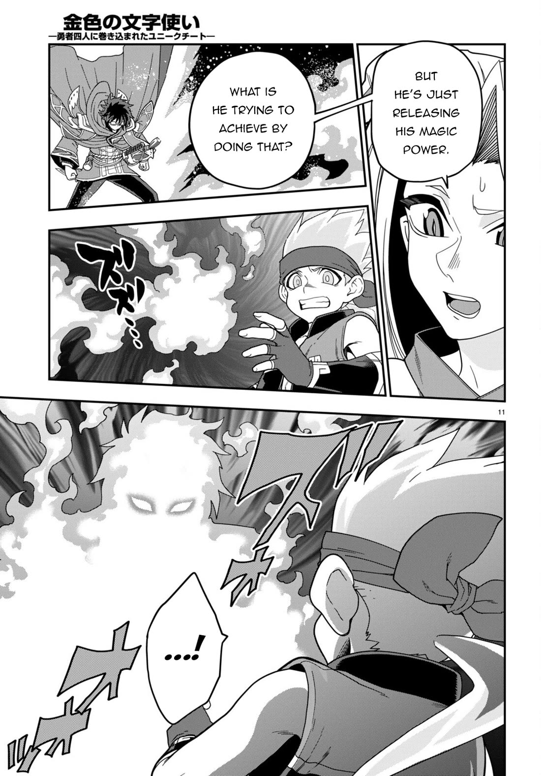 Konjiki no Moji Tsukai – Yuusha Yonin ni Makikomareta Unique Cheat Chapter 106 - Page 11
