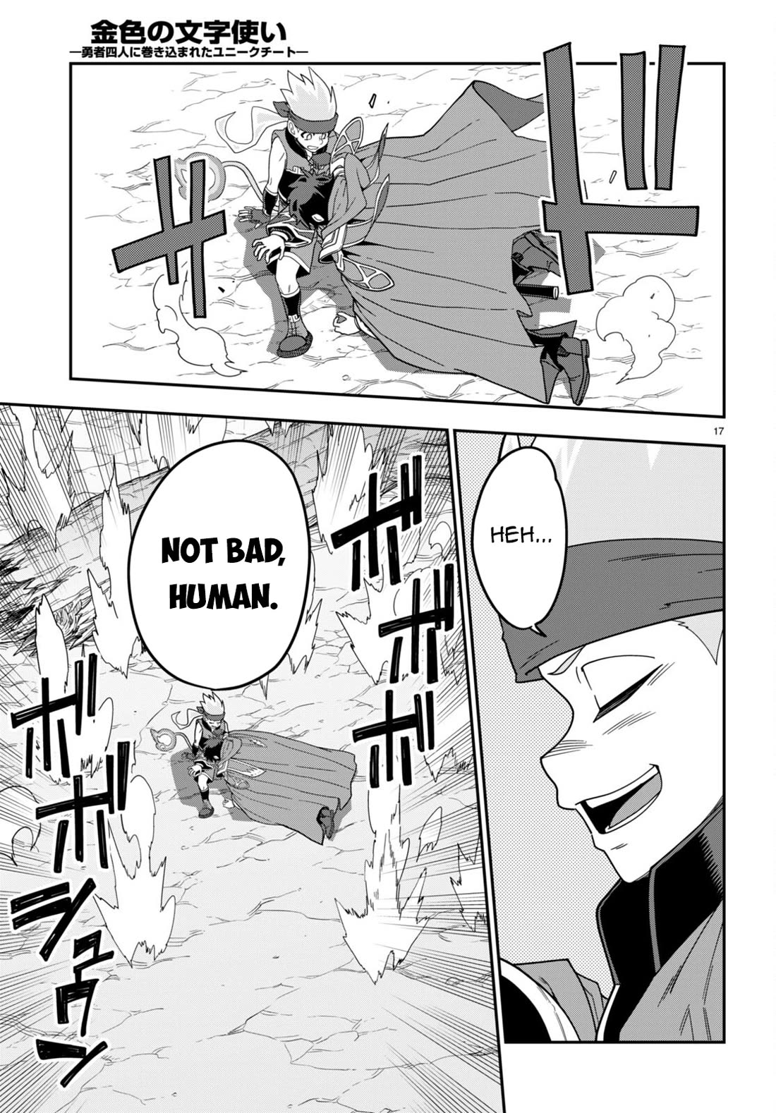 Konjiki no Moji Tsukai – Yuusha Yonin ni Makikomareta Unique Cheat Chapter 106 - Page 17