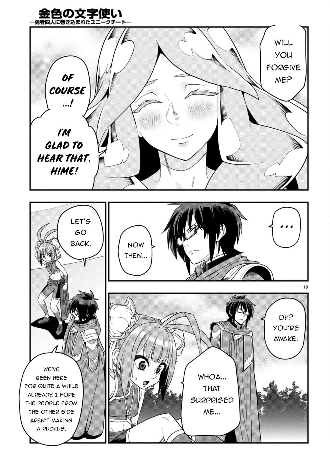 Konjiki no Moji Tsukai – Yuusha Yonin ni Makikomareta Unique Cheat Chapter 107 - Page 21