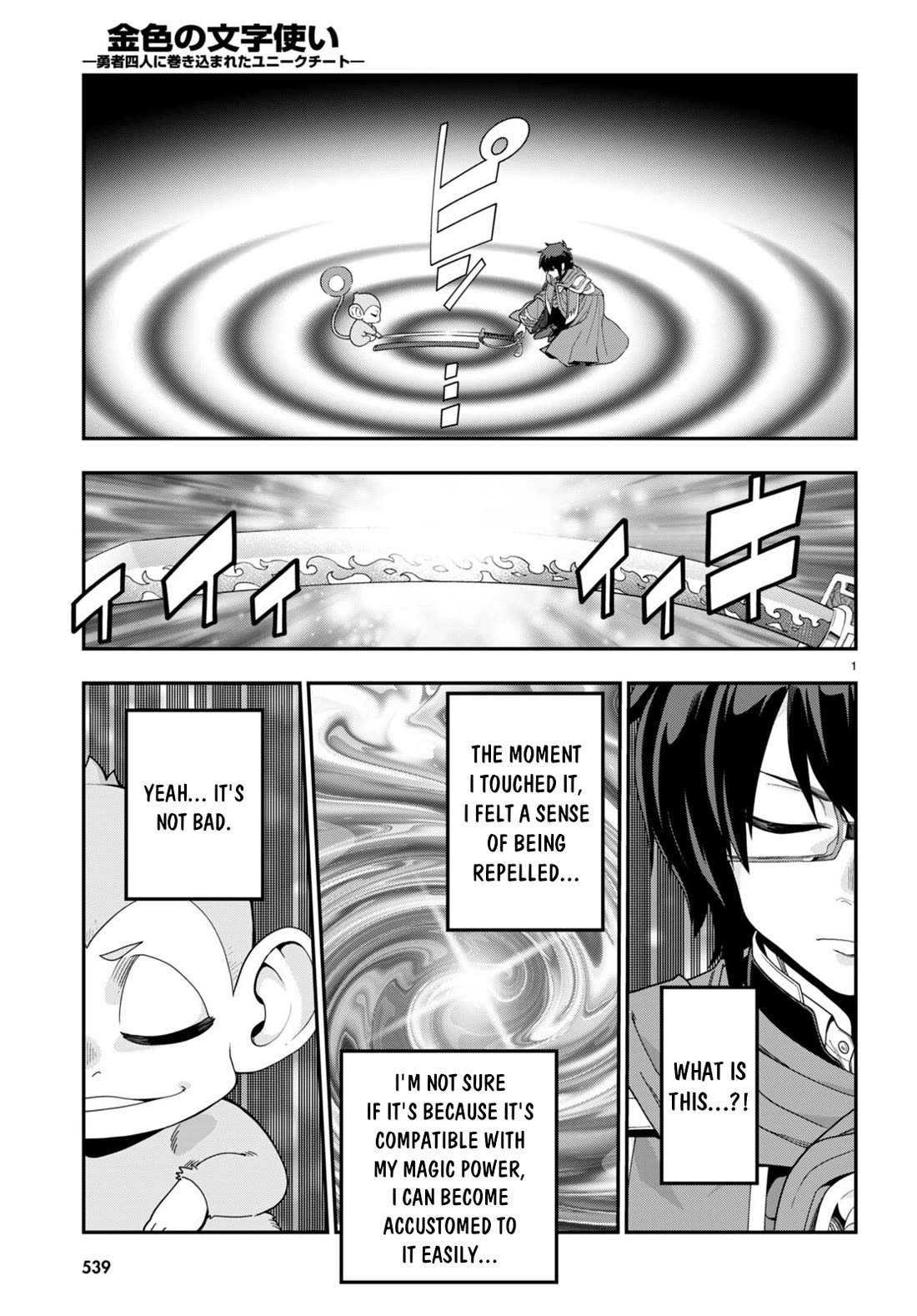 Konjiki no Moji Tsukai – Yuusha Yonin ni Makikomareta Unique Cheat Chapter 107 - Page 4