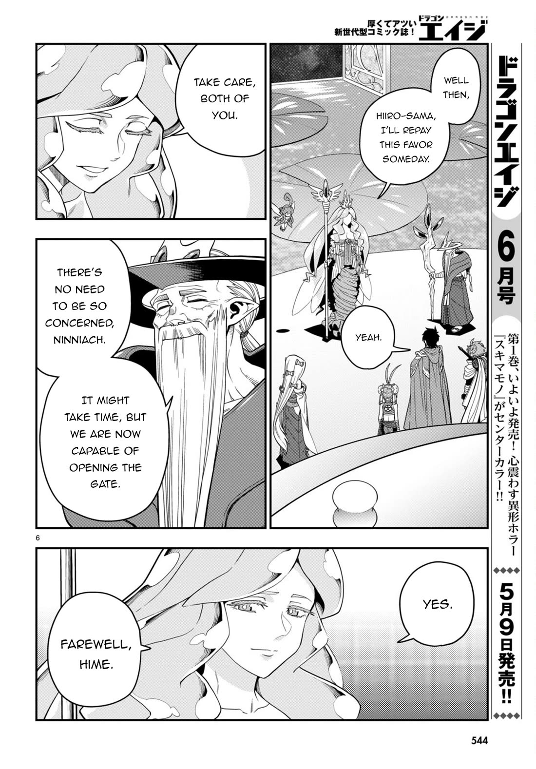 Konjiki no Moji Tsukai – Yuusha Yonin ni Makikomareta Unique Cheat Chapter 107 - Page 9