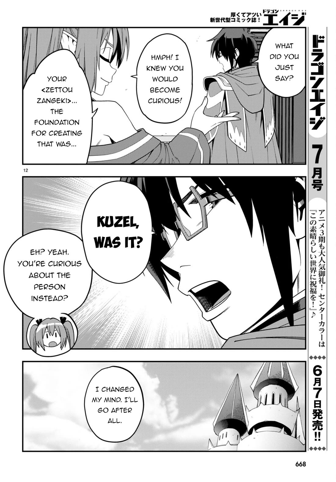 Konjiki no Moji Tsukai – Yuusha Yonin ni Makikomareta Unique Cheat Chapter 108 - Page 13