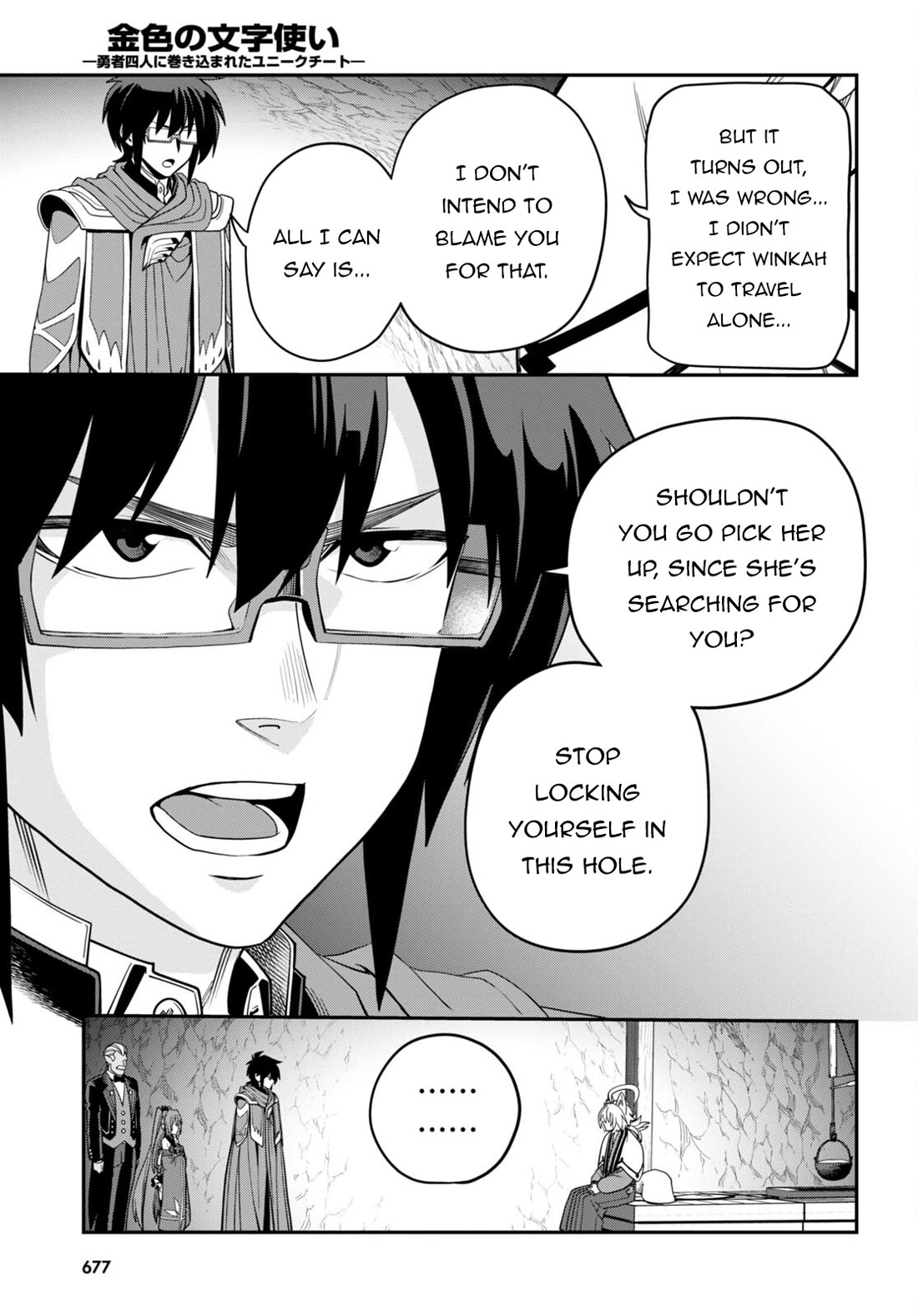 Konjiki no Moji Tsukai – Yuusha Yonin ni Makikomareta Unique Cheat Chapter 108 - Page 21