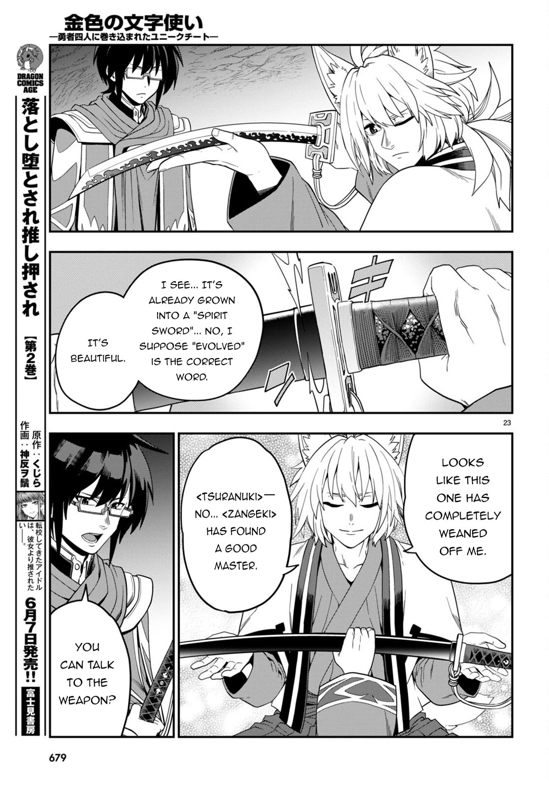 Konjiki no Moji Tsukai – Yuusha Yonin ni Makikomareta Unique Cheat Chapter 108 - Page 23