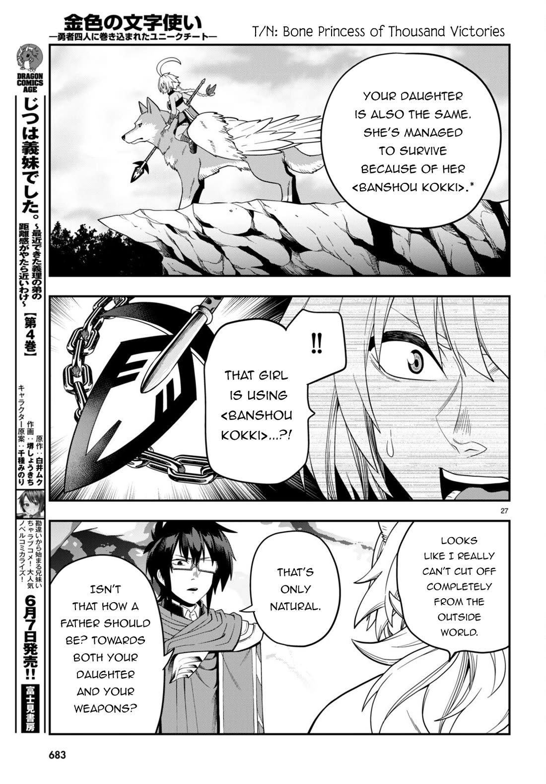 Konjiki no Moji Tsukai – Yuusha Yonin ni Makikomareta Unique Cheat Chapter 108 - Page 27