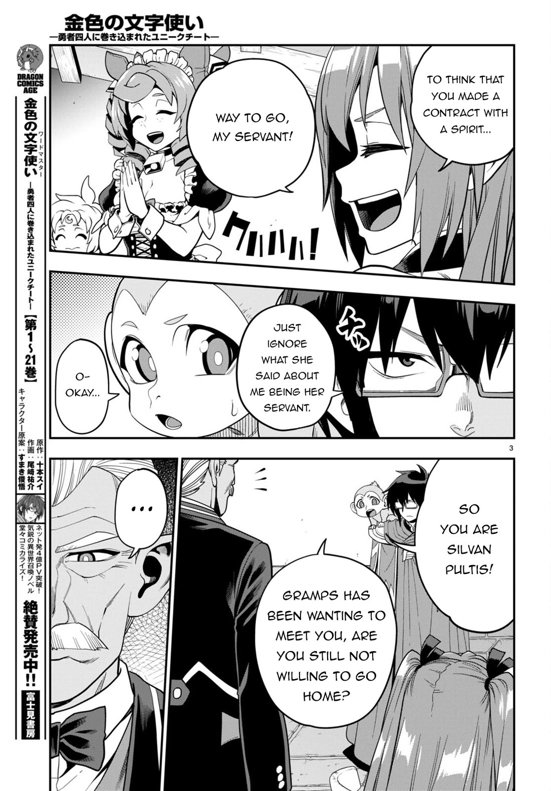Konjiki no Moji Tsukai – Yuusha Yonin ni Makikomareta Unique Cheat Chapter 108 - Page 4