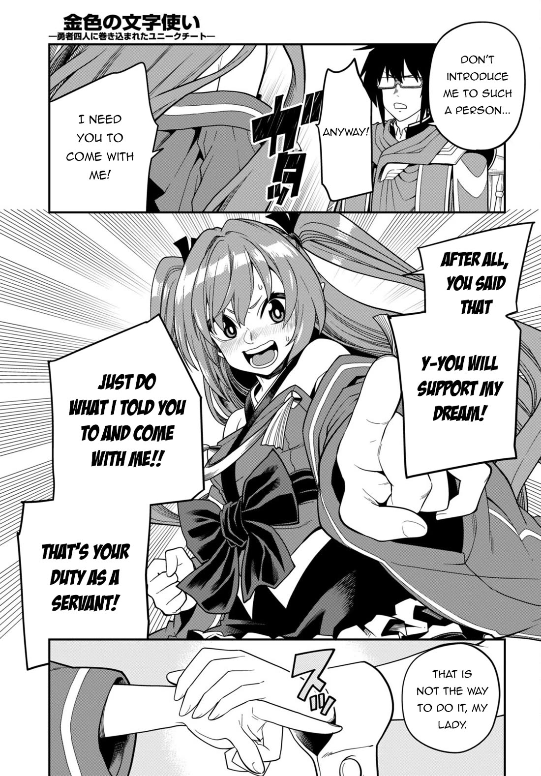 Konjiki no Moji Tsukai – Yuusha Yonin ni Makikomareta Unique Cheat Chapter 108 - Page 10