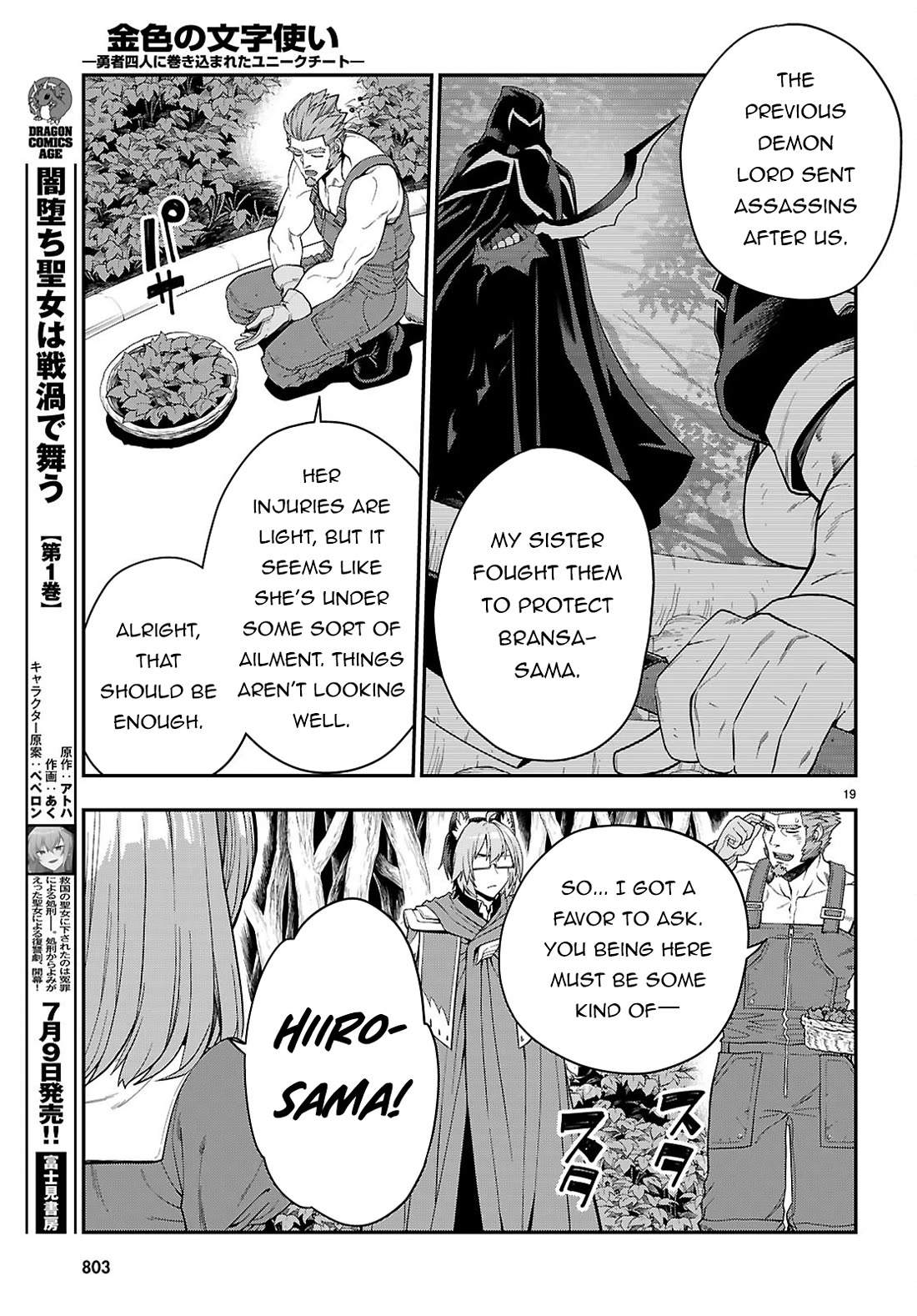 Konjiki no Moji Tsukai – Yuusha Yonin ni Makikomareta Unique Cheat Chapter 109 - Page 20
