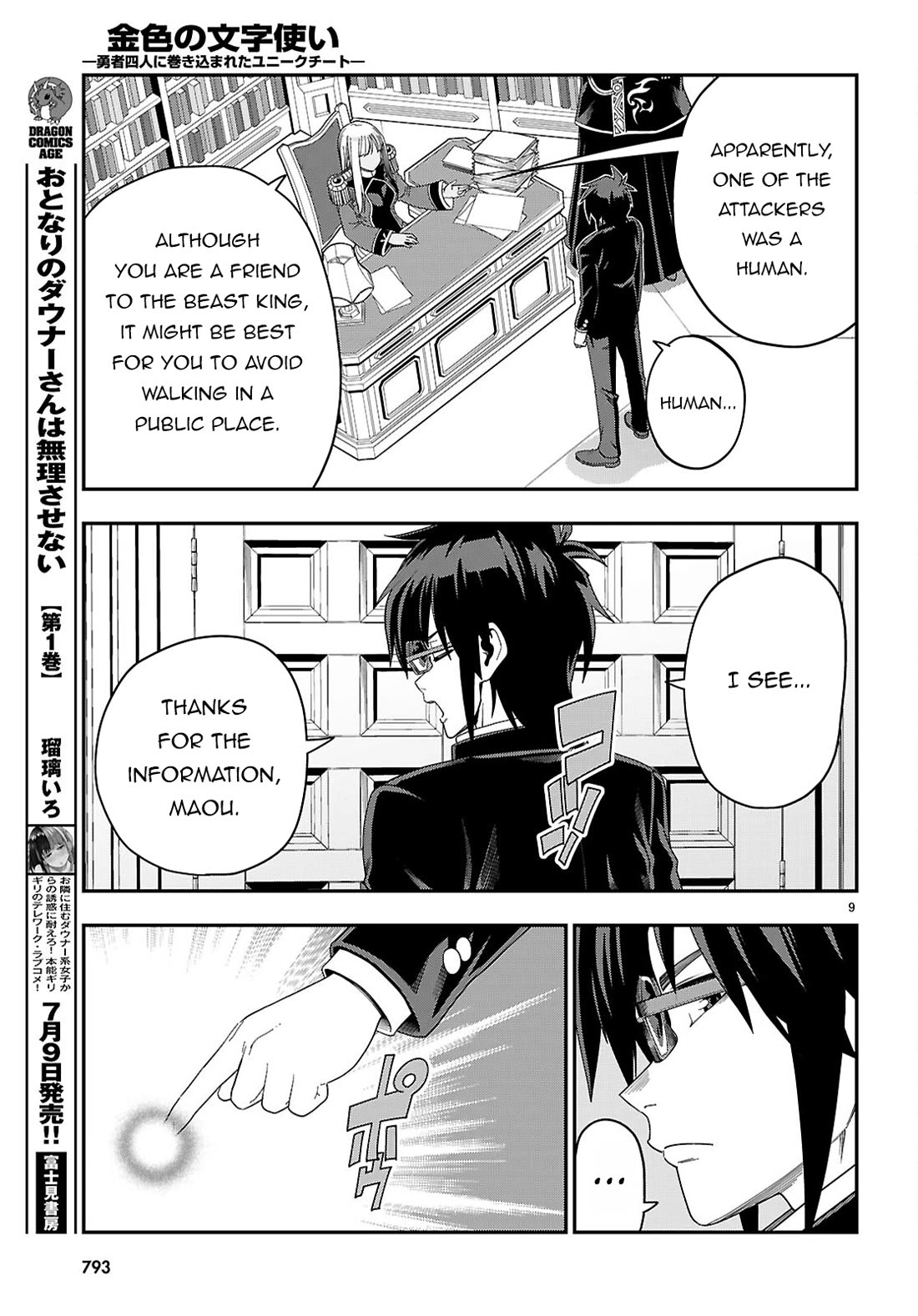 Konjiki no Moji Tsukai – Yuusha Yonin ni Makikomareta Unique Cheat Chapter 109 - Page 10