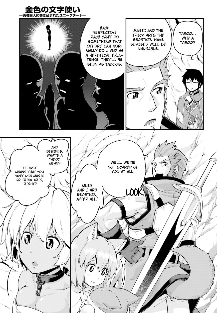 Konjiki no Moji Tsukai – Yuusha Yonin ni Makikomareta Unique Cheat Chapter 11 - Page 11