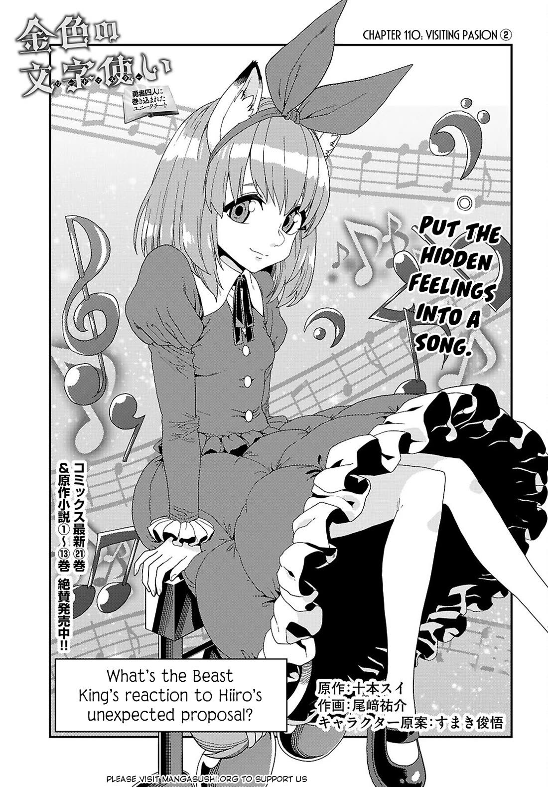Konjiki no Moji Tsukai – Yuusha Yonin ni Makikomareta Unique Cheat Chapter 110 - Page 2