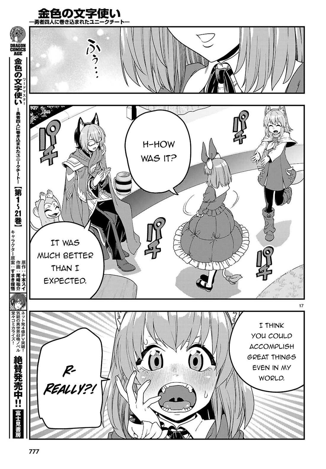 Konjiki no Moji Tsukai – Yuusha Yonin ni Makikomareta Unique Cheat Chapter 110 - Page 17