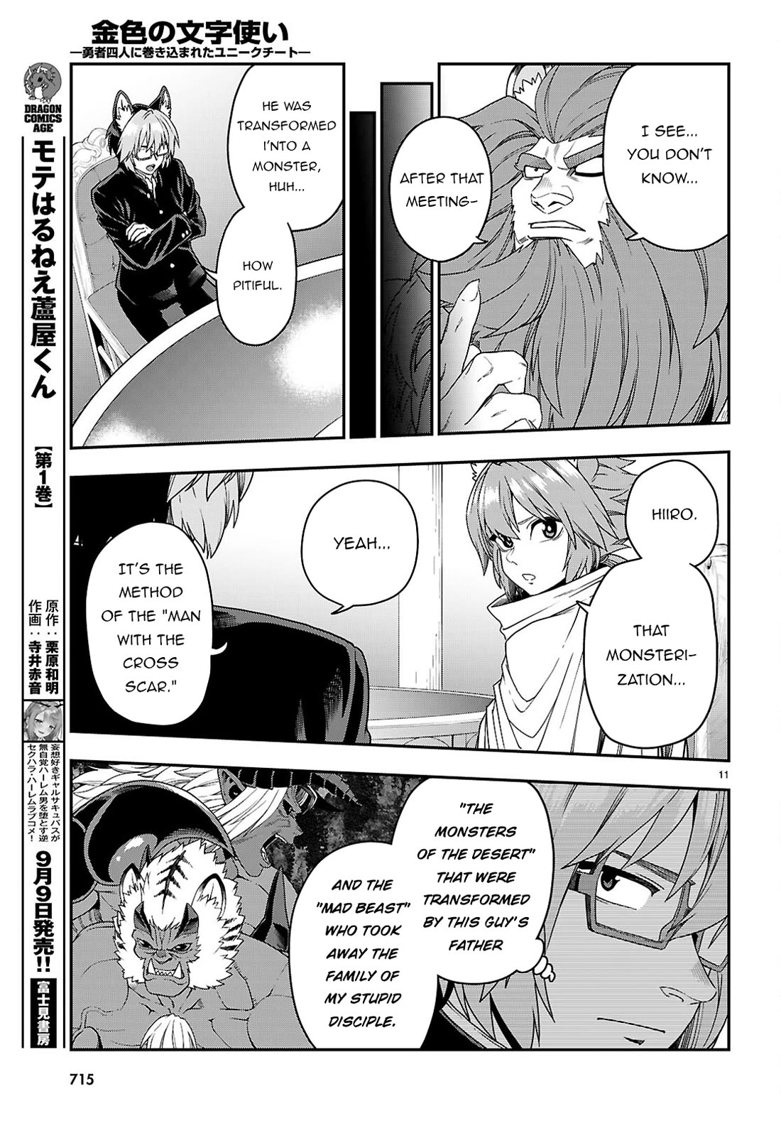 Konjiki no Moji Tsukai – Yuusha Yonin ni Makikomareta Unique Cheat Chapter 111 - Page 12