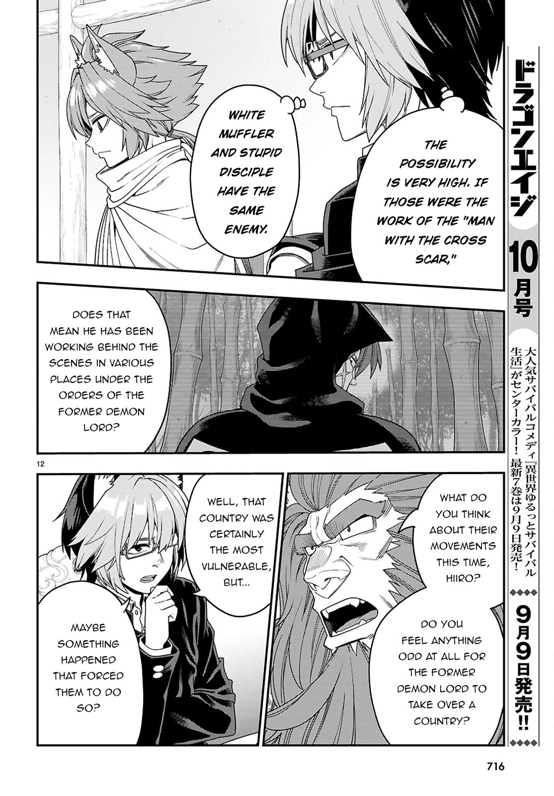 Konjiki no Moji Tsukai – Yuusha Yonin ni Makikomareta Unique Cheat Chapter 111 - Page 13