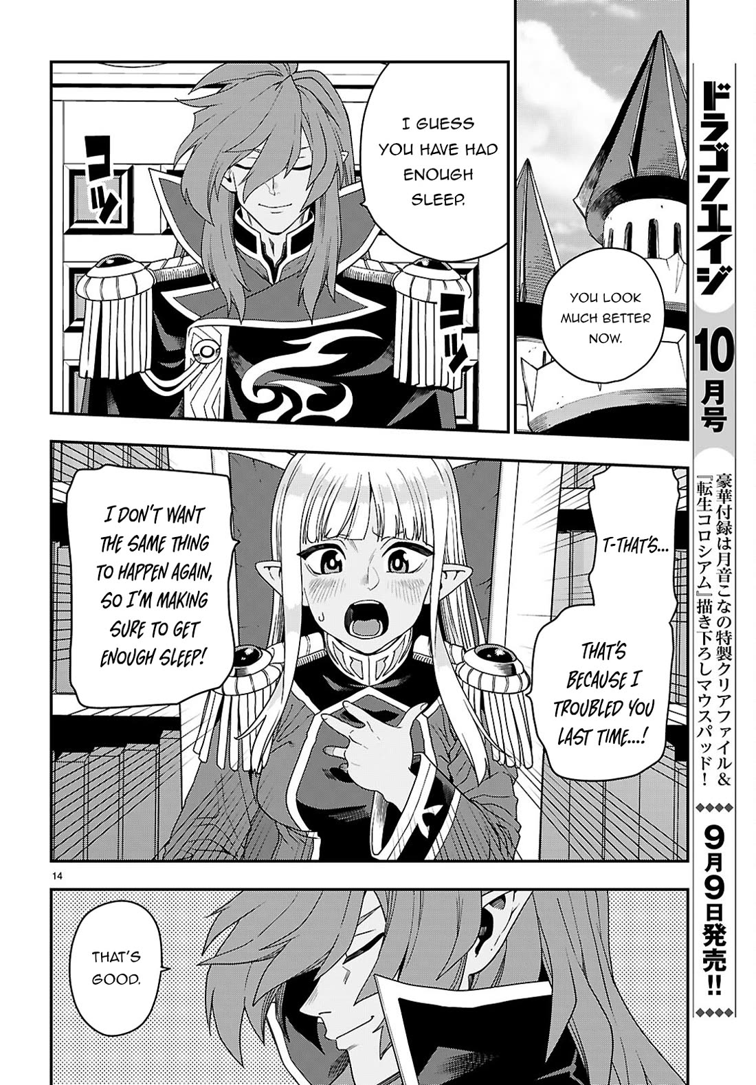 Konjiki no Moji Tsukai – Yuusha Yonin ni Makikomareta Unique Cheat Chapter 111 - Page 15
